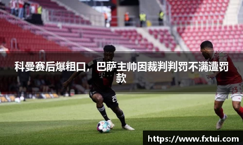 必一bsports